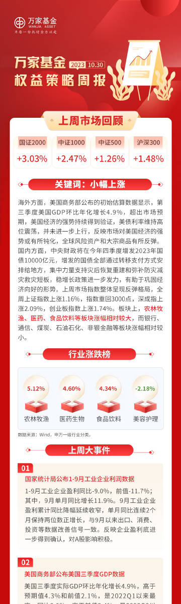 2025新澳内部爆料最新消息和澳门特期期中期期准,词语释义、专家解析解释与落实与警惕虚假宣传