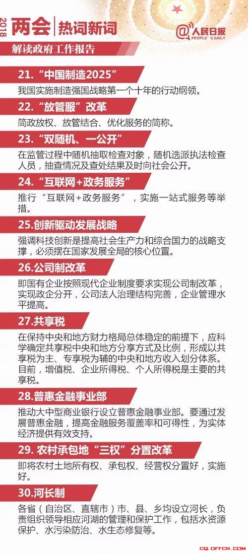 2025新奥天天开好彩大全跟新奥2025原料免费大全,词语释义、解释和落实和警惕虚假宣传-全面释义、解释和落实