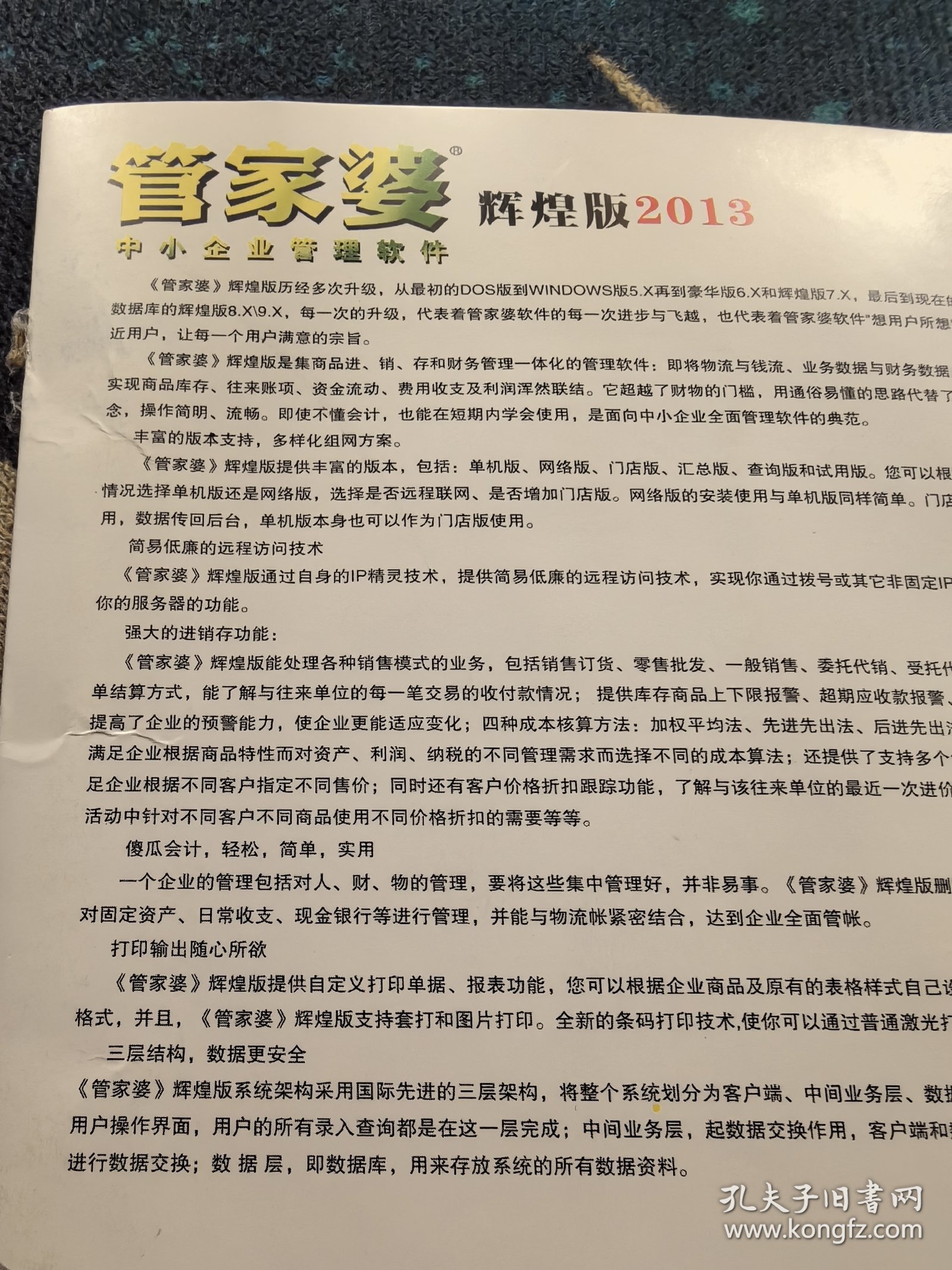 2025新澳天天开好彩或7777788888管家婆老家全面释义、解释与落实与警惕虚假宣传